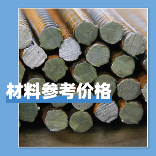 江蘇交通2021年2月各市材料參考價